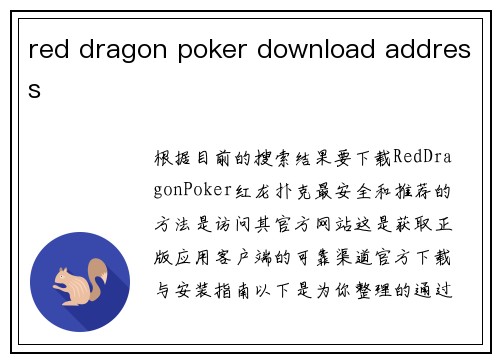 red dragon poker download address